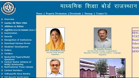 rbse result 2017 10th class name wise|rajresults.nic.in Rajasthan Board BSER 10th Result 2017 .